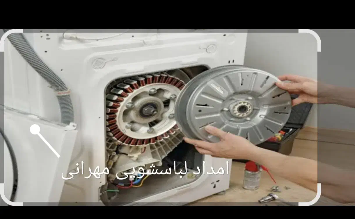 تعمیرات و سرویس لباسشویی ظرفشویی|خدمات پیشه و مهارت|هشتگرد, شهرک بعثت|دیوار