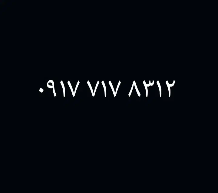0917.717.8312|سیم‌کارت|شیراز, شهرک سراج‎|دیوار