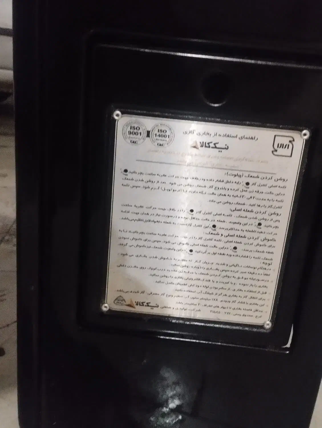 بخاری گازی نیک کالا بزرگ|بخاری، هیتر، شومینه|میاندوآب, |دیوار