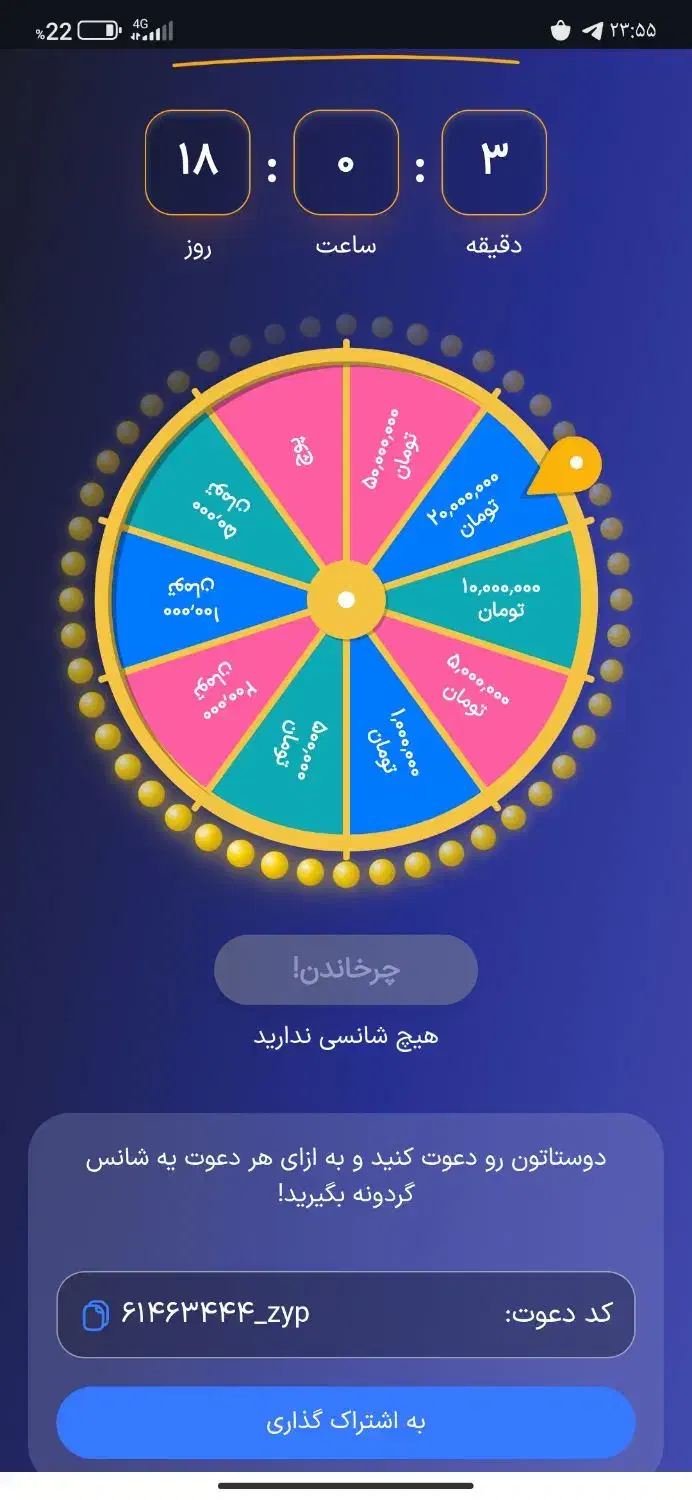 زیپاد تا 50میلیون میتوانی برنده بشی|کارت هدیه و تخفیف|سرپل ذهاب, |دیوار