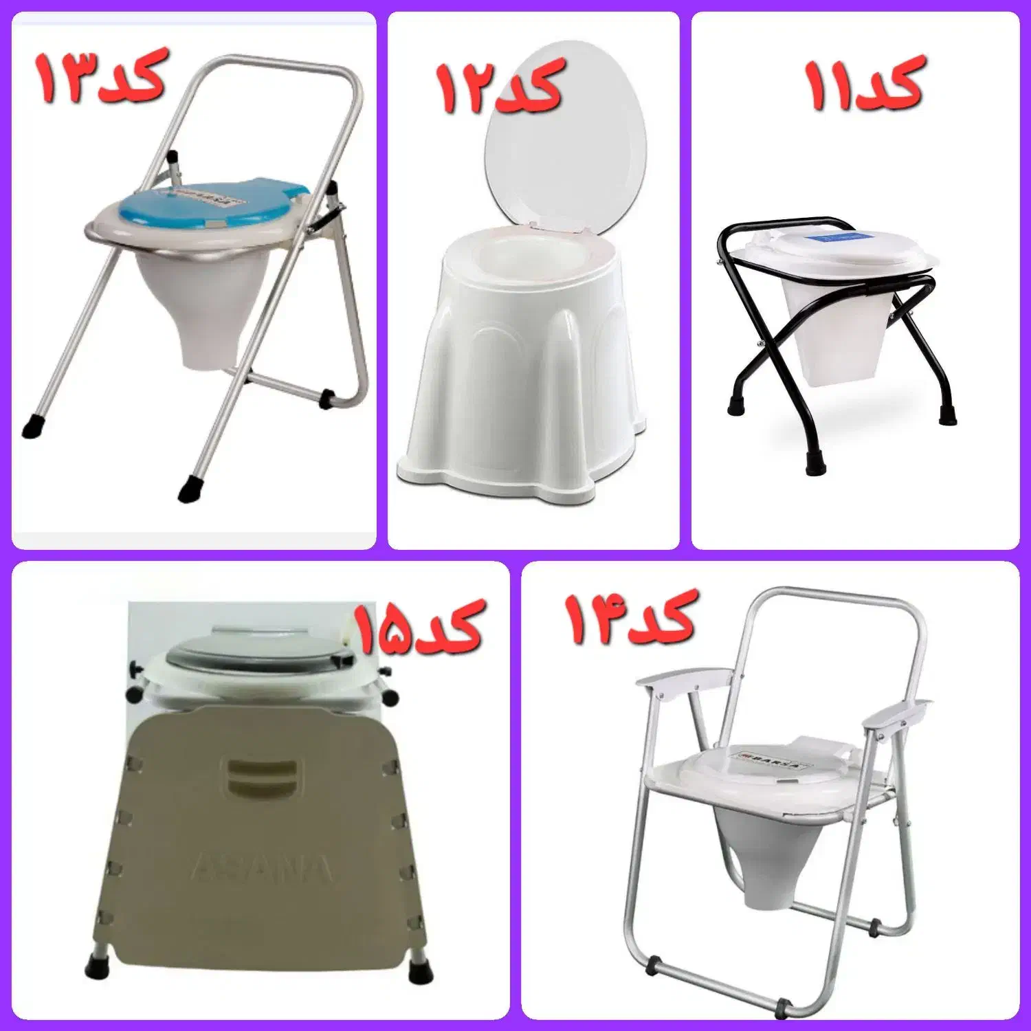 توالت فرنگی سیار، تاشو و دیواری با ضمانت و ارسال|لوازم سرویس بهداشتی|قم, انسجام|دیوار