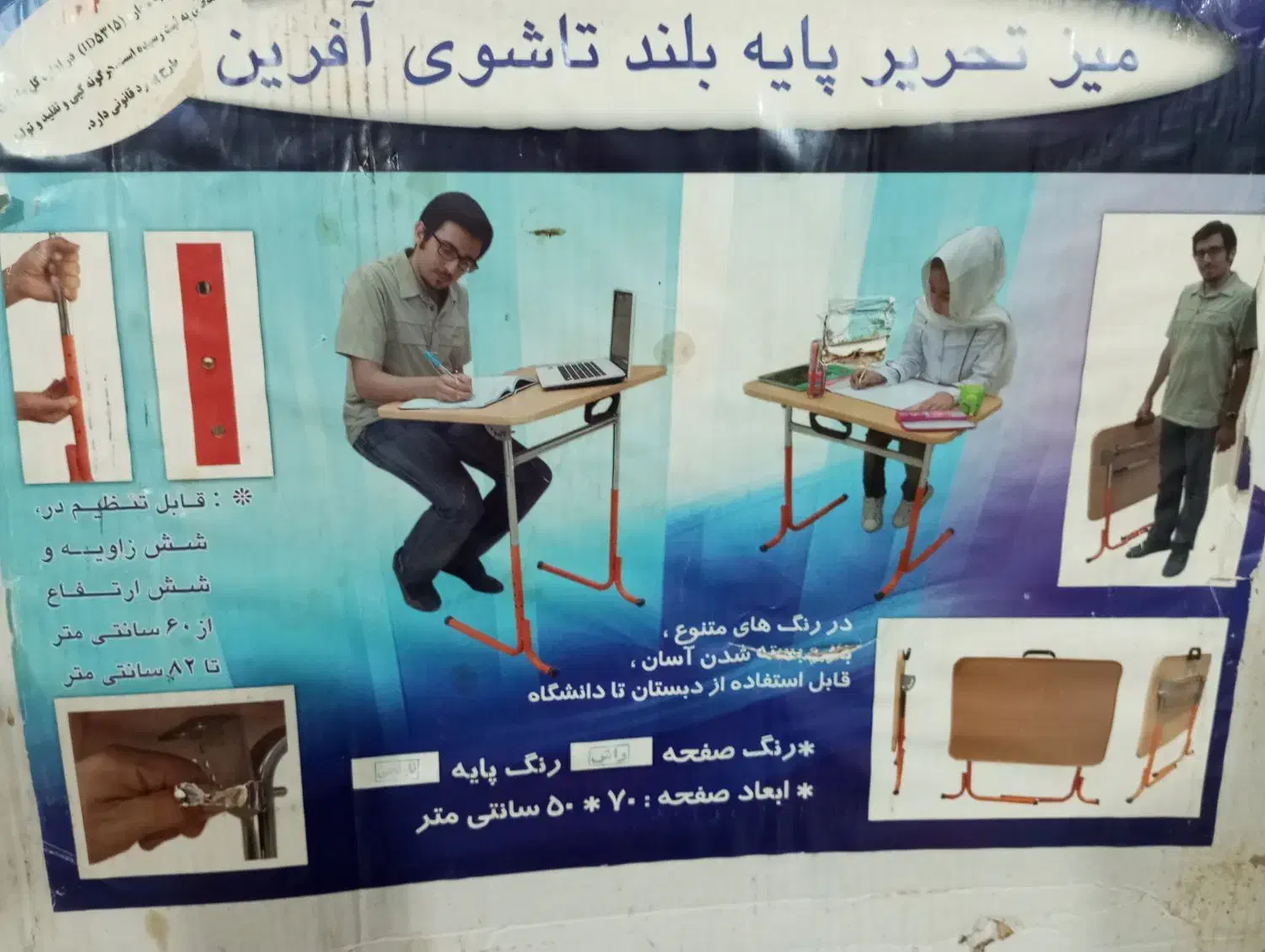 میز تحریر پایه بلند تاشو|میز تحریر و کامپیوتر|اهواز, فاز ۱ پادادشهر|دیوار