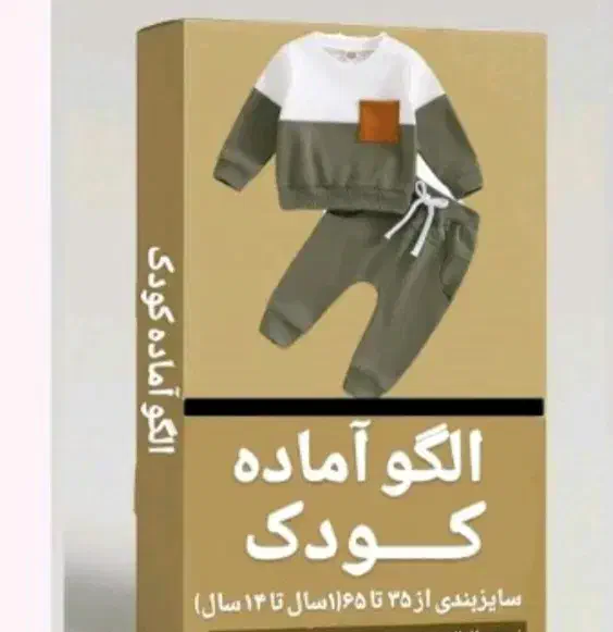 مژده به خیاطان|لوازم خیاطی و بافتنی|بندر ماهشهر, |دیوار