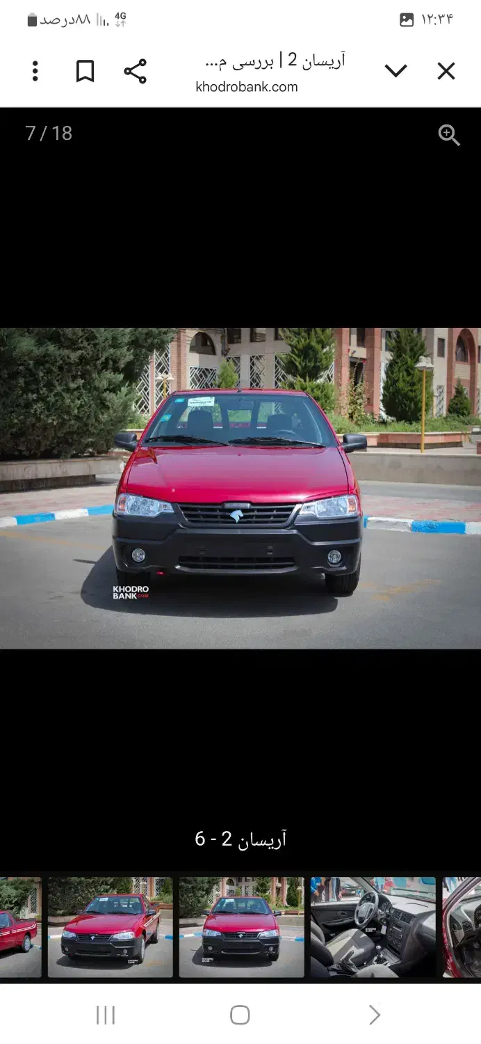 آریسان ۲|خودرو سواری و وانت|تبریز, |دیوار