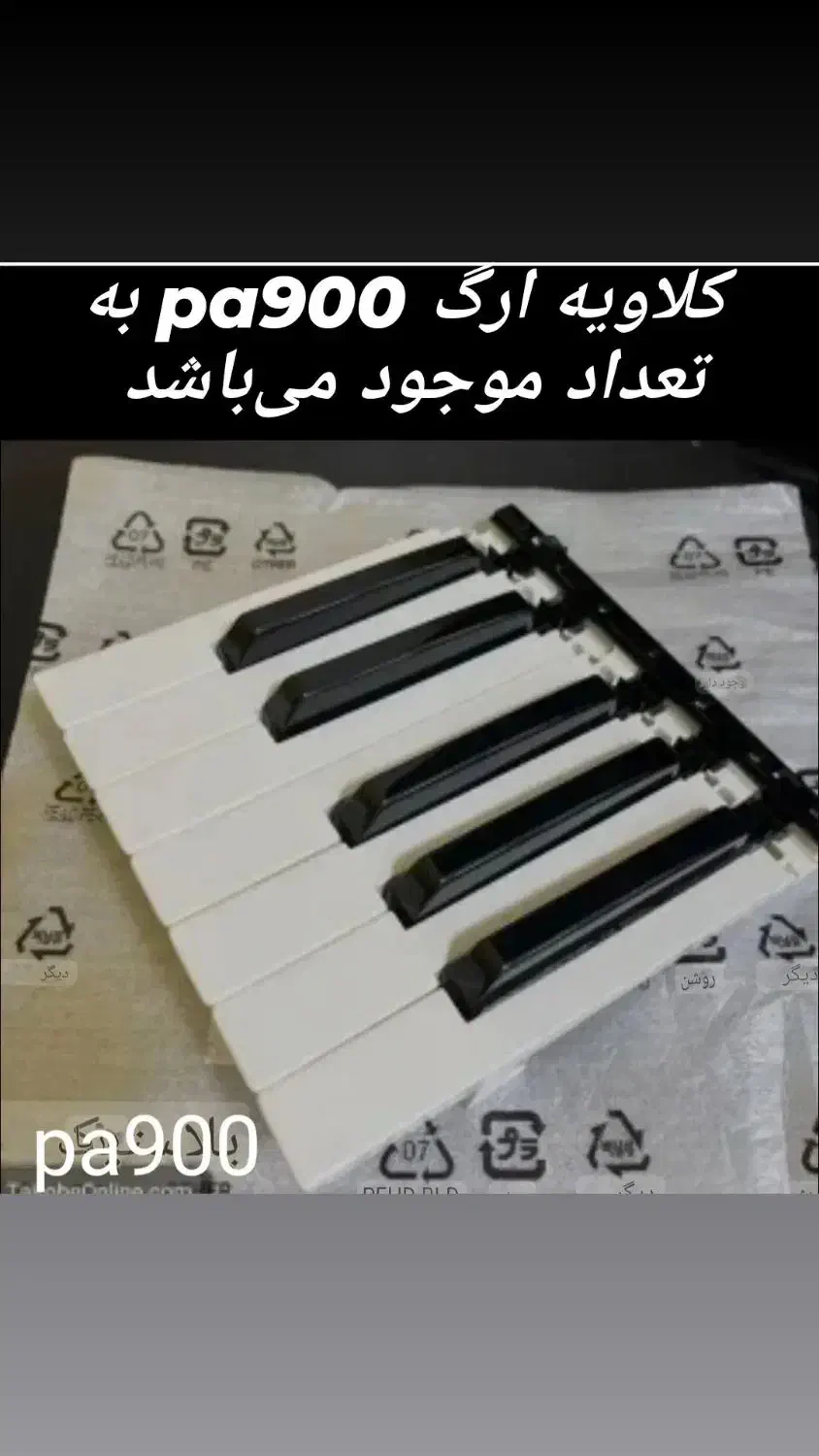 کلاویه ارگ pa900 pa600|پیانو، کیبورد، آکاردئون|اراک, |دیوار