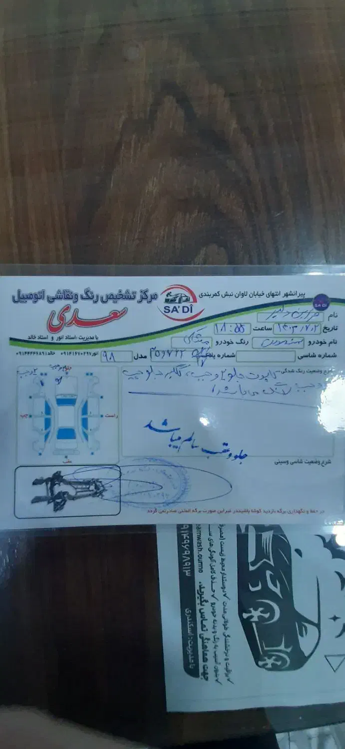 سورن ۹۸ مشکی|خودرو سواری و وانت|ارومیه, |دیوار