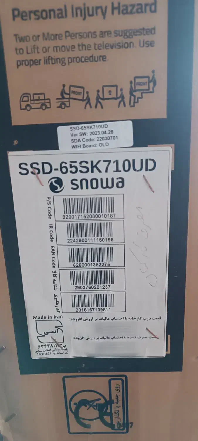 تلویزیون ۶۵ اینچ اسنوا مدل K710UD|تلویزیون و پروژکتور|کرمان, |دیوار