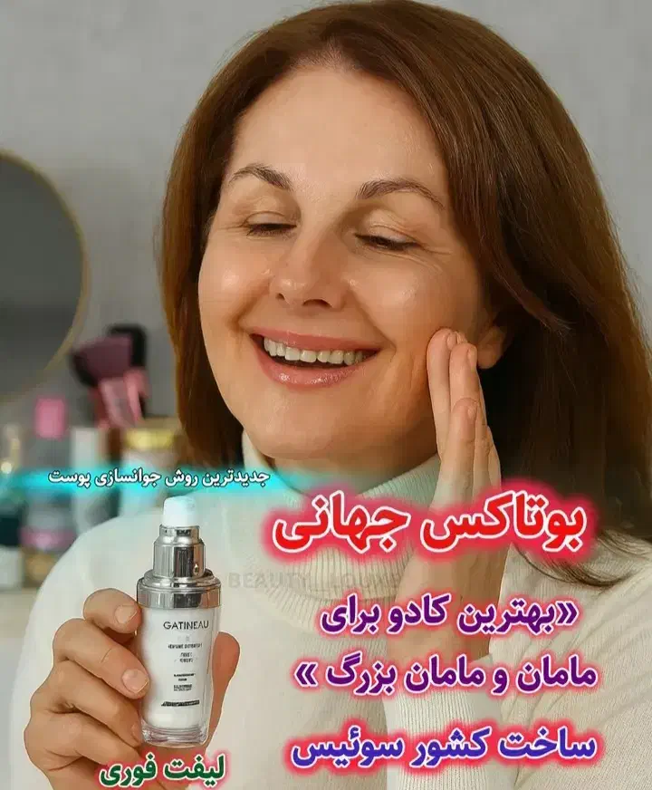 جوانسازی پوست|خدمات آرایشگری و زیبایی|گنبد کاووس, |دیوار