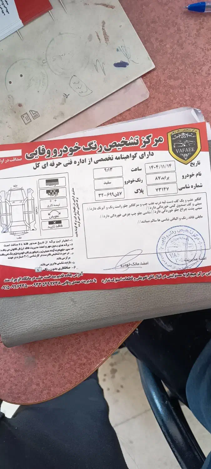 پراید 87|خودرو سواری و وانت|گناباد, |دیوار