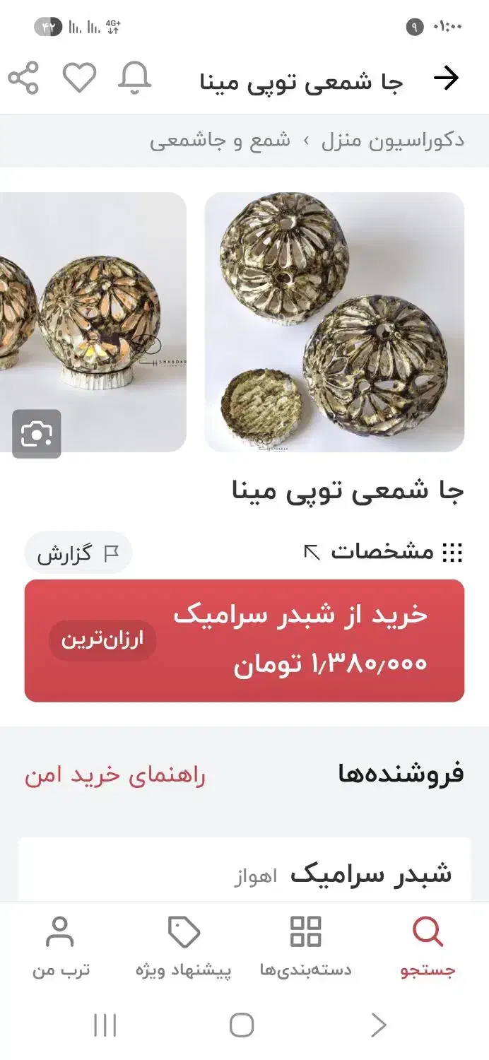 جا شمعی توپی|کلکسیون اشیاء عتیقه|اهواز, بهارستان|دیوار