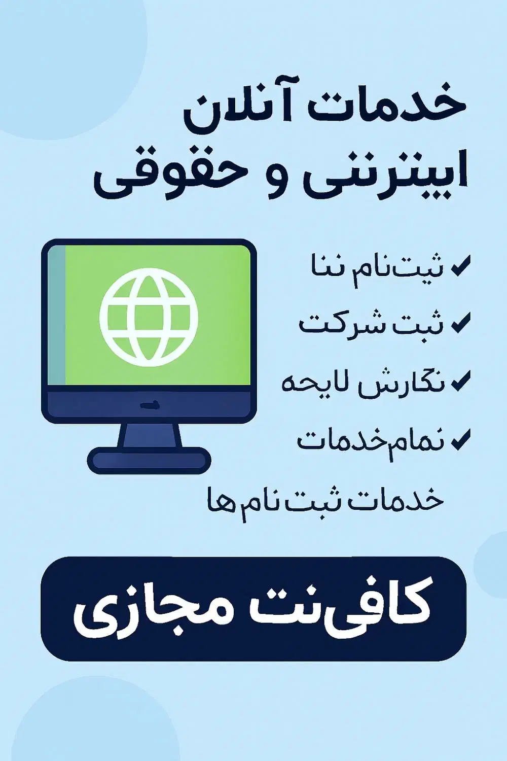 کافی‌نت مجازی ارزان|خدمات رایانه‌ای و موبایل|قم, وادی السلام|دیوار