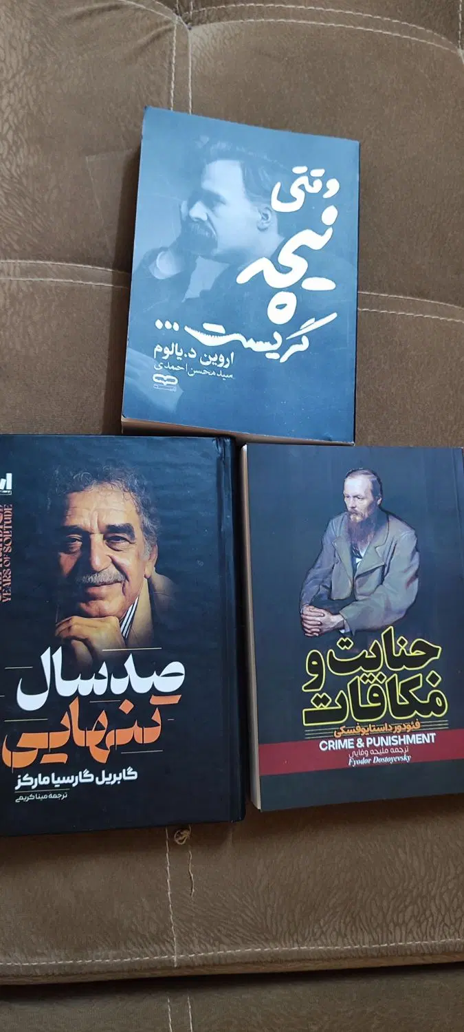 رمان|کتاب و مجله ادبی|قم, بنیاد|دیوار