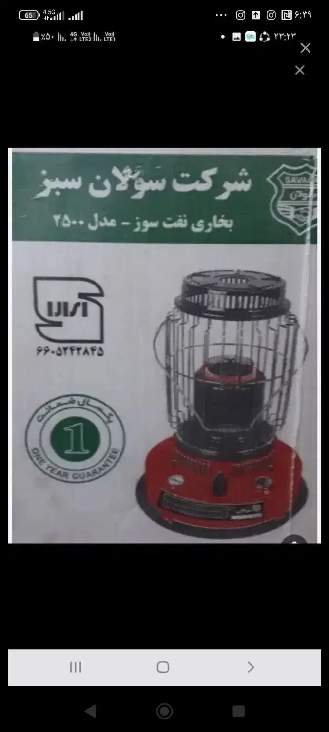 چراغ سولان|بخاری، هیتر، شومینه|زابل, |دیوار