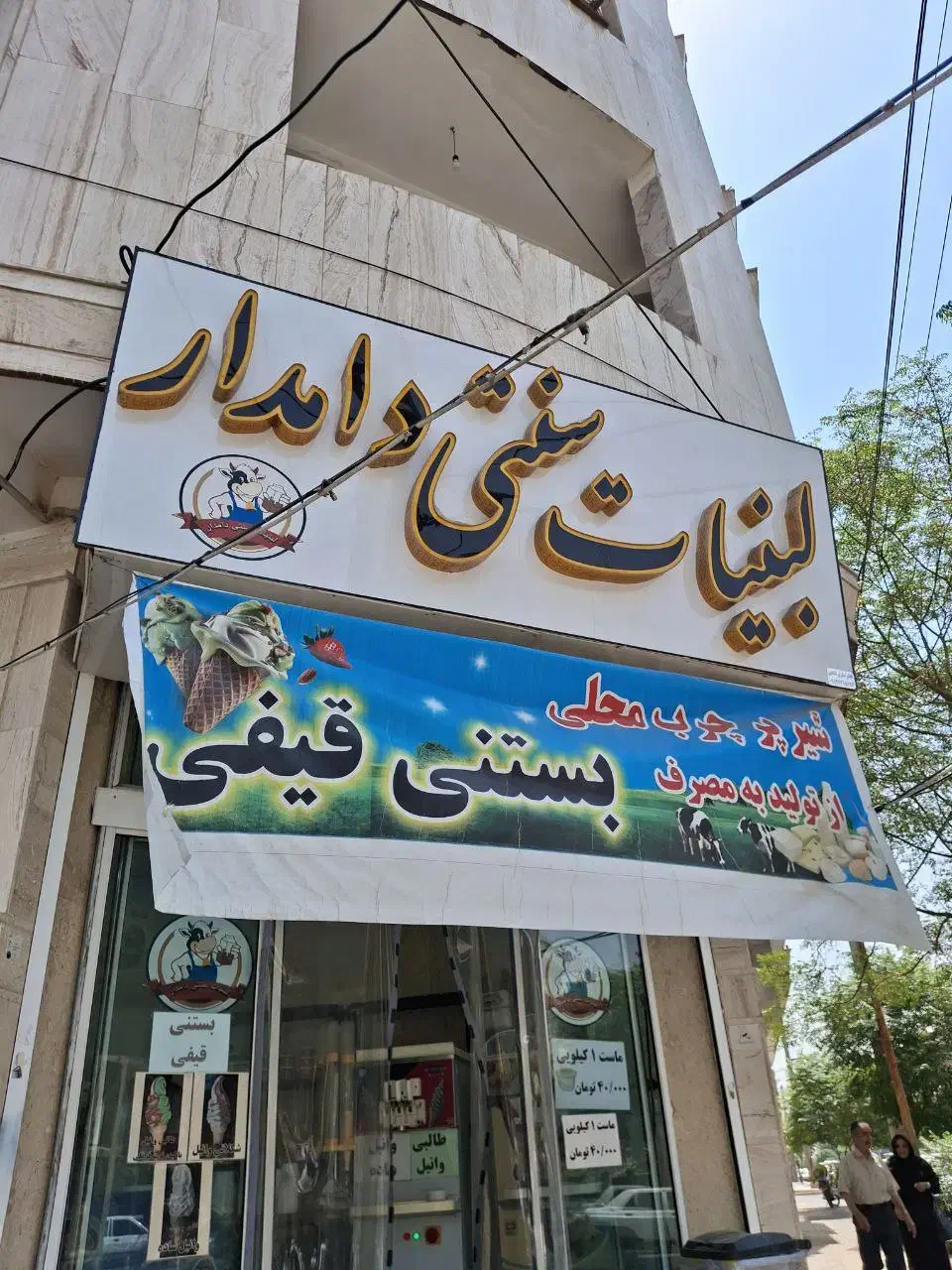 استخدامی|استخدام خدمات فروشگاه و رستوران|پاکدشت, پاکدشت (مامازند)|دیوار