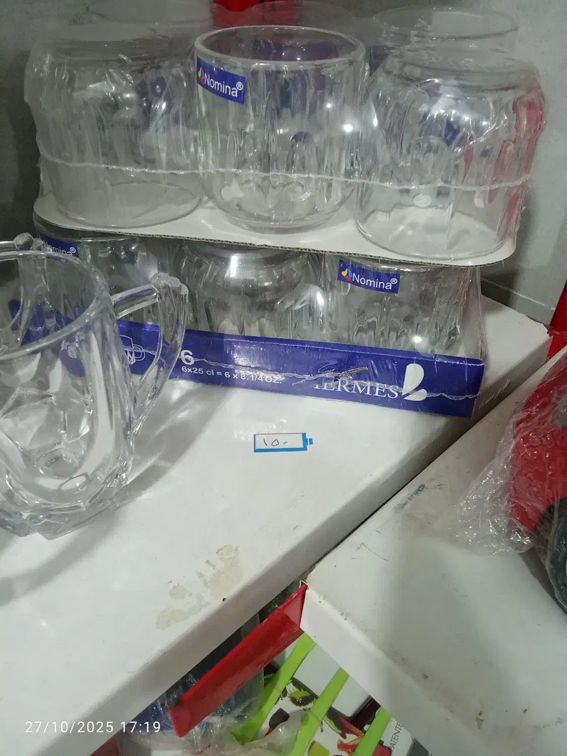 لیوان چای خوری|ظروف سرو و پذیرایی|زابل, |دیوار