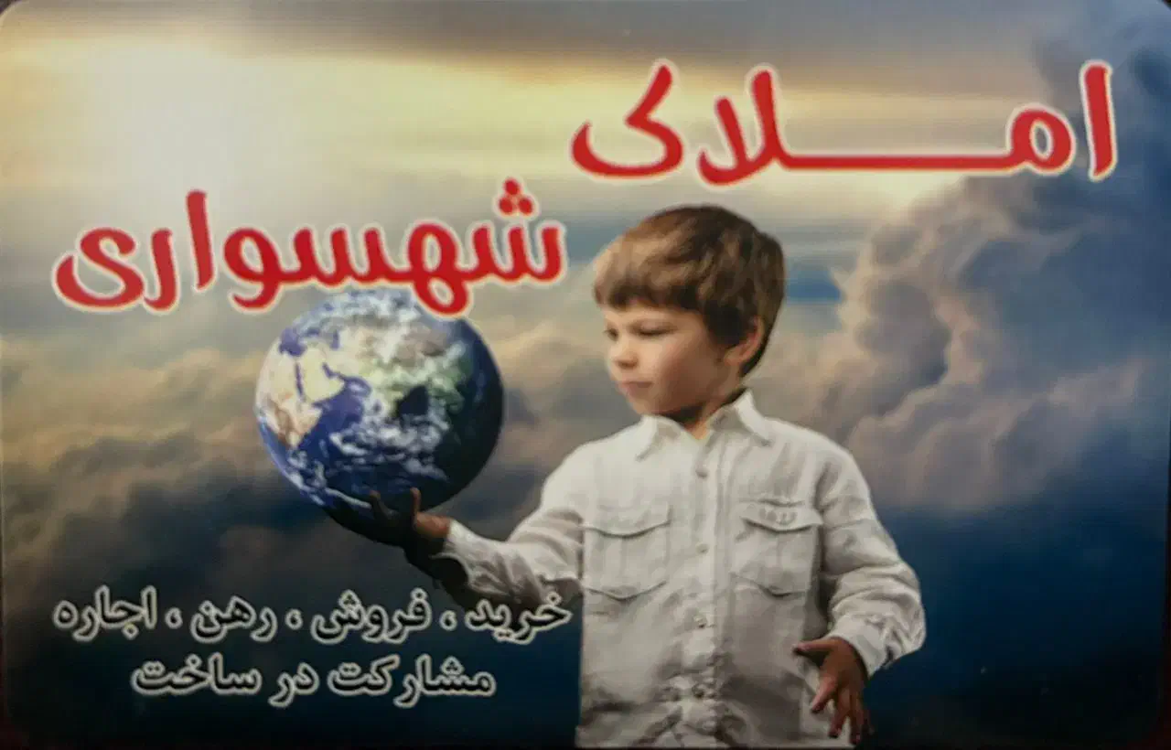 فروش ویلایی ۱۲۶م بر۷ امام موسی کاظم|فروش خانه و ویلا|اسلام‌شهر, شهرک مفیدی|دیوار