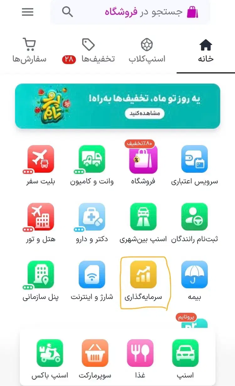 طلای رایگان با اسنپ|کارت هدیه و تخفیف|نظرآباد, نظرآباد|دیوار