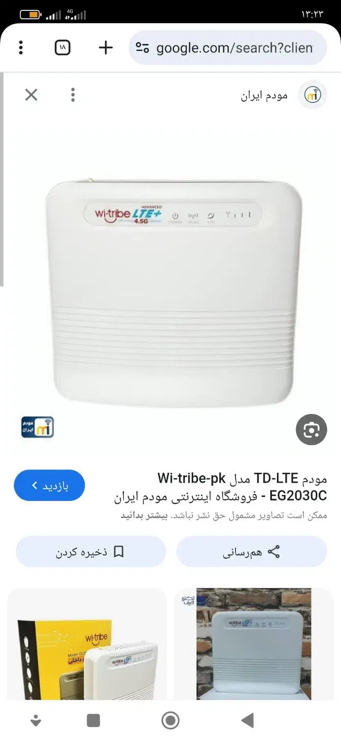 مودم سیمکارتی|مودم و تجهیزات شبکه|قم, انسجام|دیوار