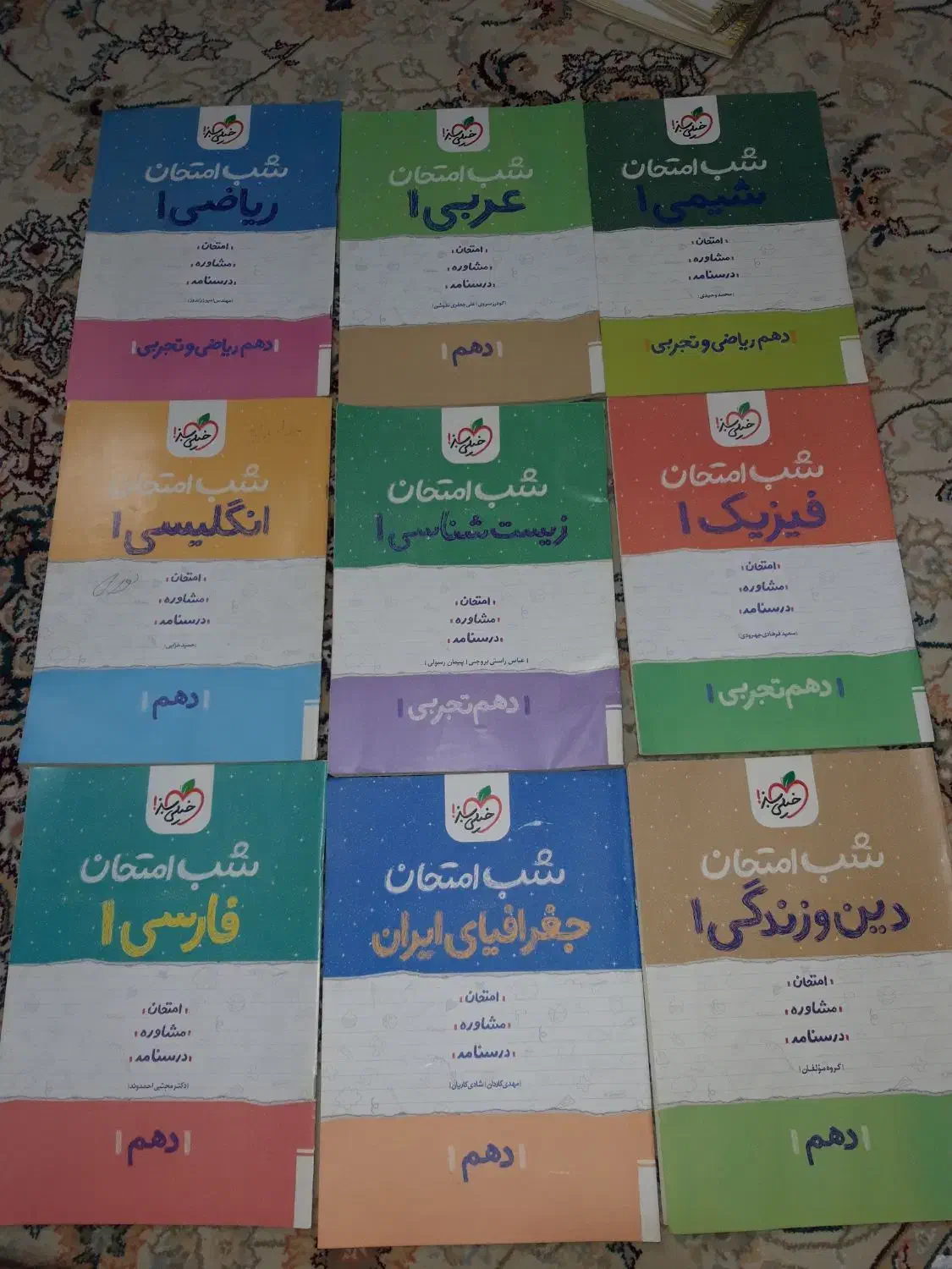 ماجراهای من و درسام و شب امتحان و پرتکرار دهم|کتاب و مجله آموزشی|تهران, منیریه|دیوار