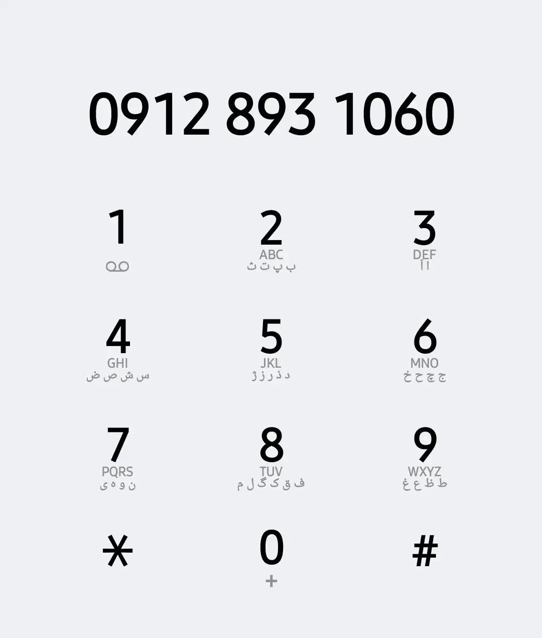 09128931060|سیم‌کارت|مریوان, |دیوار