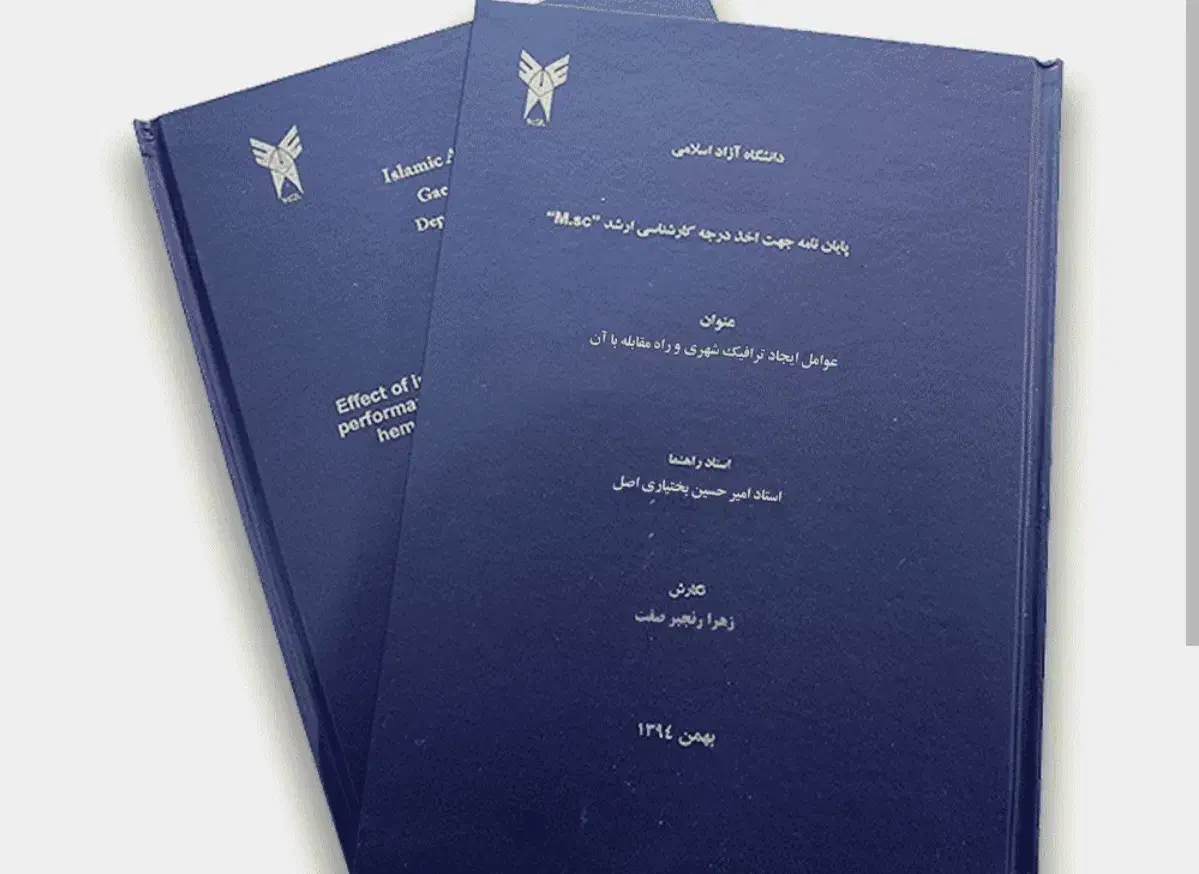 مشاوره پایان نامه ارشد و دکتری حقوق|خدمات آموزشی|زنجان, |دیوار