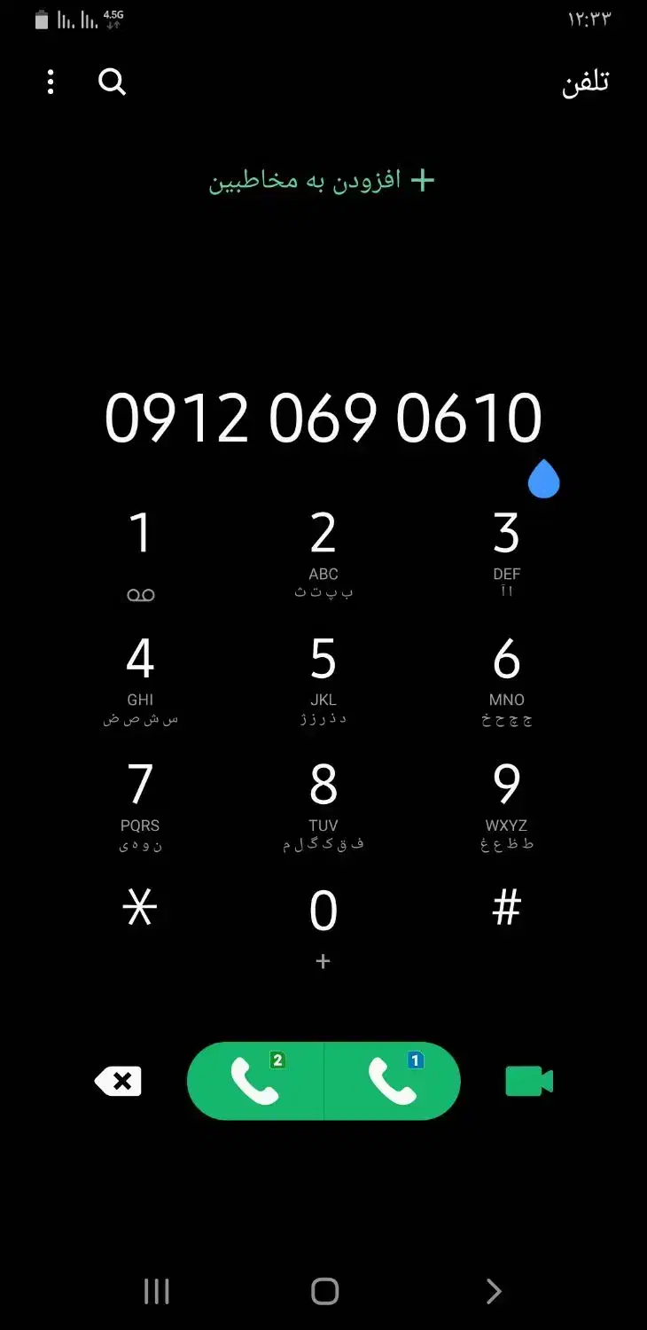 09120690610|سیم‌کارت|قم, نیروگاه|دیوار