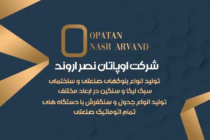 نصب و کندن کاغذ دیواری و فروش انواع بلوک و جدول|خدمات پیشه و مهارت|خرمشهر, |دیوار