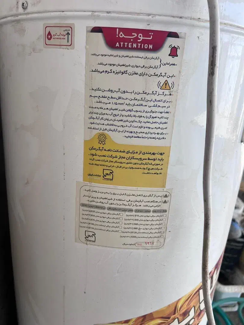 ابگرمکن|آبگرمکن، پکیج، شوفاژ|جیرفت, |دیوار