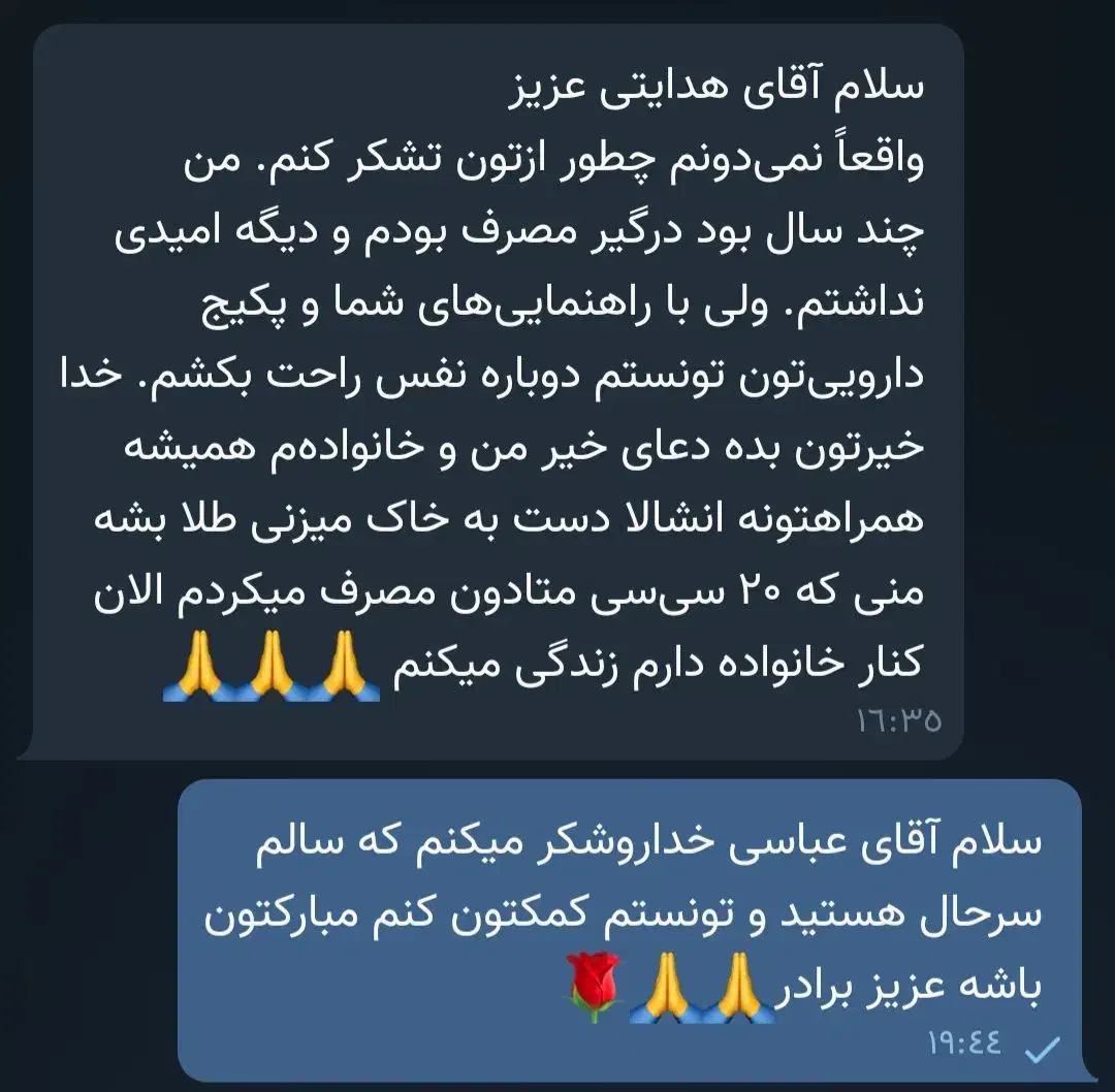 ترک اعتیاد کاملا گیاهی و 100%تضمینی* شاغلین|خدمات آرایشگری و زیبایی|شهرکرد, |دیوار
