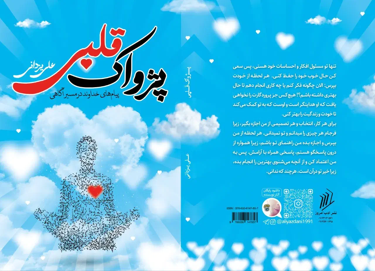 کتاب خداشناسی و خودشناسی|کتاب و مجله مذهبی|قم, ارم|دیوار