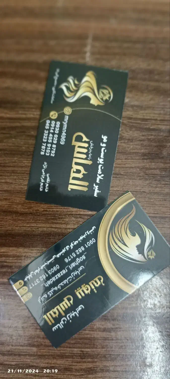 کارت ویزیت|خدمات رایانهای و موبایل|اردبیل, |دیوار