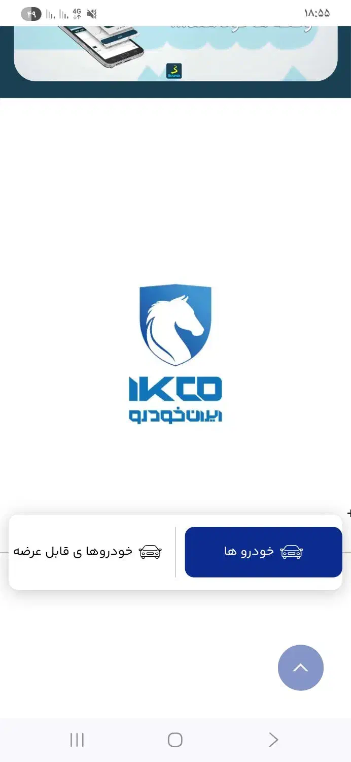 ثبت نام سایپا و ایرانخودرو|خدمات رایانهای و موبایل|ایلام, |دیوار