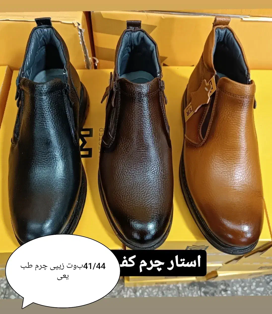 بوت زیپ دار مردانه چرم طبیعی سایز 40/44|کیف، کفش، کمربند|دهلران, |دیوار