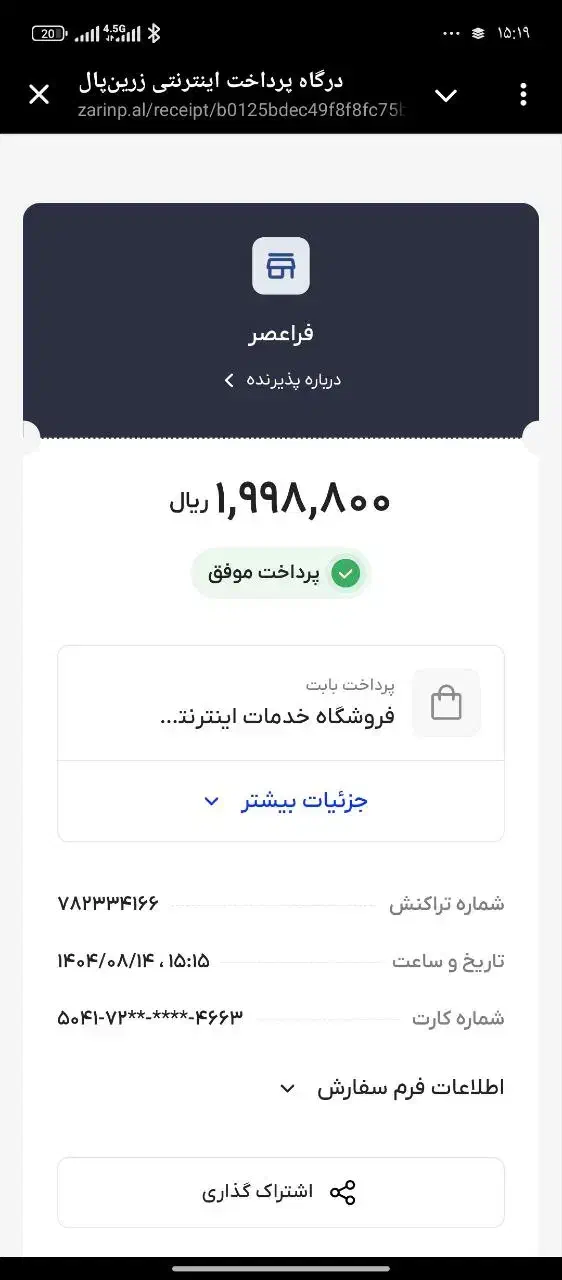 ادمین پاسخگو|استخدام رایانه و فناوری اطلاعات|چابهار, |دیوار