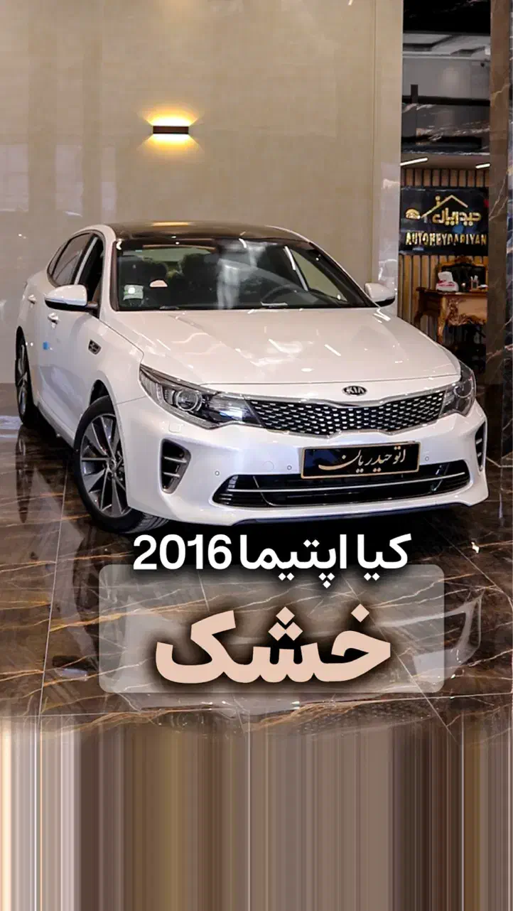 اپتیما جی تی لاین|خودرو سواری و وانت|قزوین, |دیوار