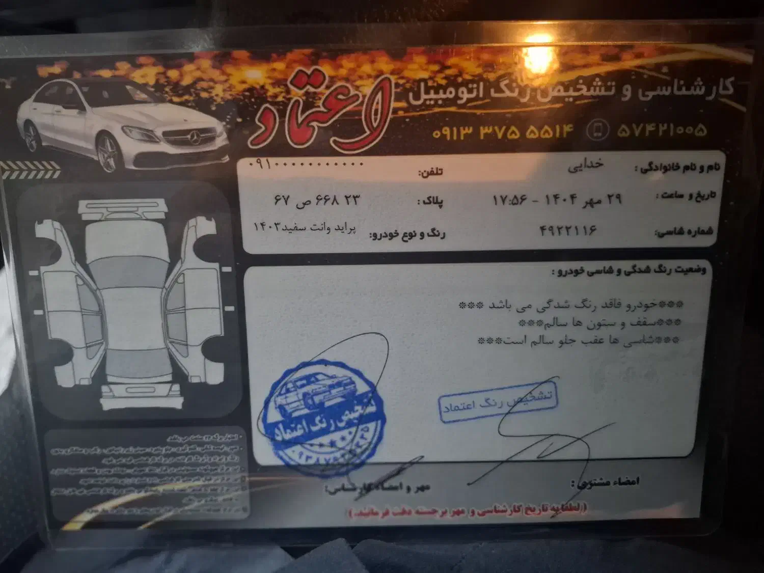 پراید مدل 1403 نو نو  فوری فروشی|خودرو سواری و وانت|تهران, دهقان|دیوار