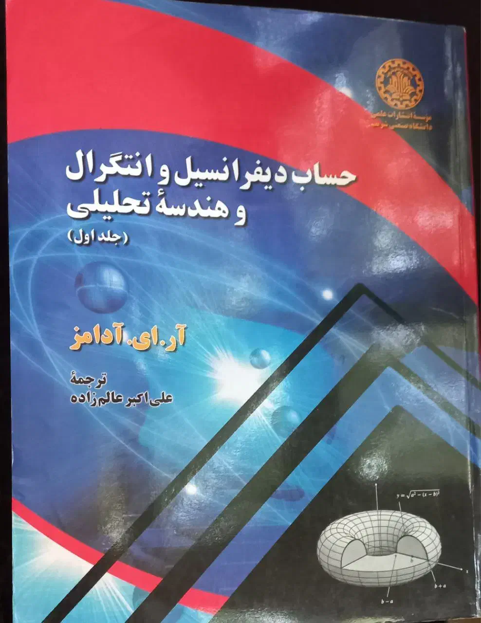 ریاضی توماس و آدامز|کتاب و مجله آموزشی|تهران, تجریش|دیوار