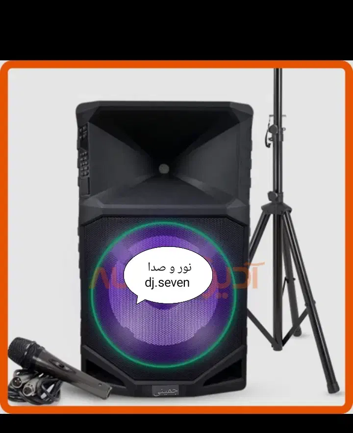 کرایه باند و میکروفون|خدمات پذیرایی، مراسم|مشهد, طلاب|دیوار