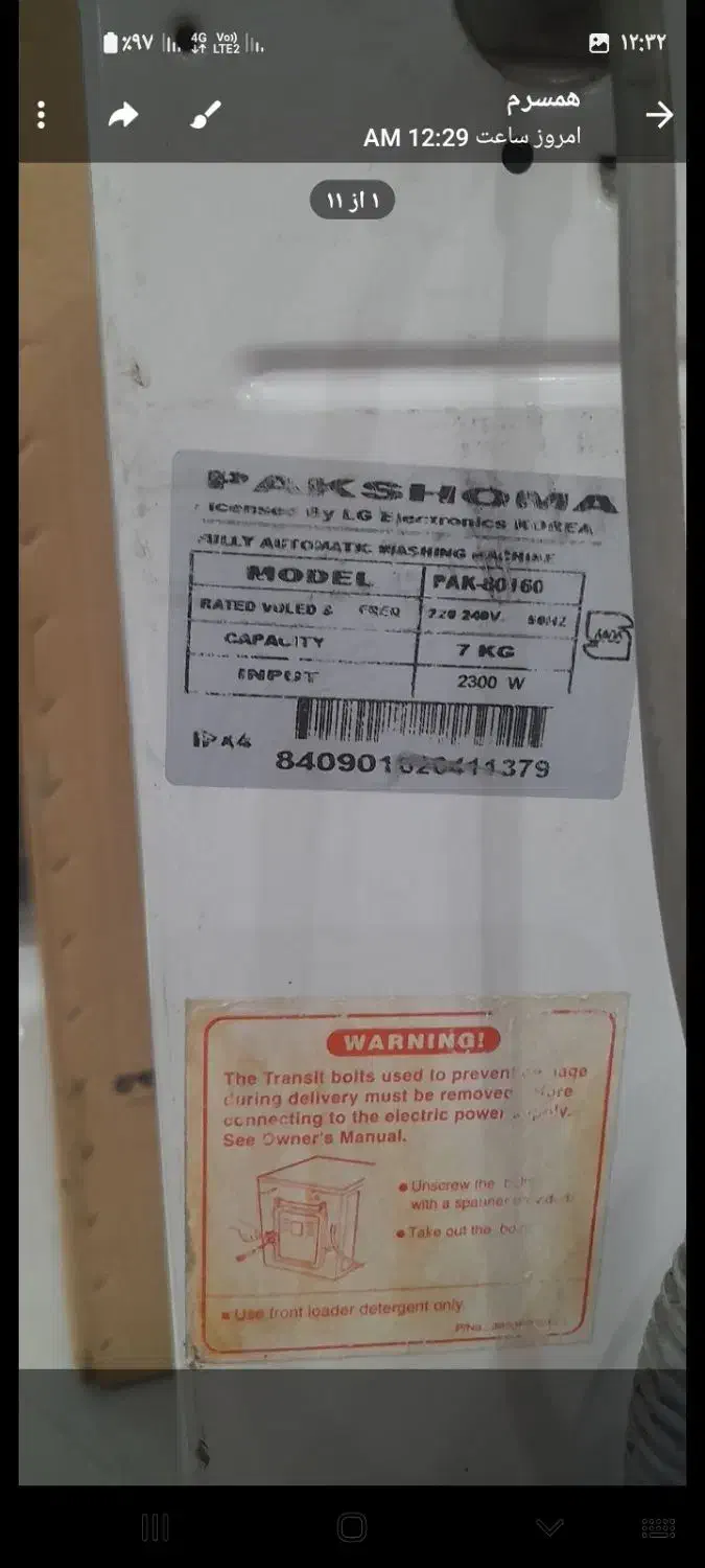 لباسشویی پاکشوما|ماشین لباسشویی و خشککن لباس|بهارستان, |دیوار