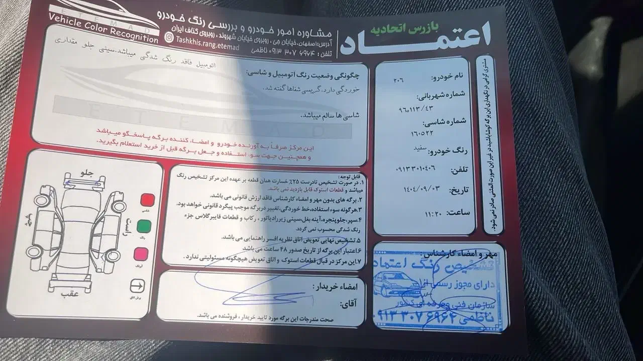 فروش یا معاوضه ۲۰۶ تیپ ۵ مدل ۹۸ بدون رنگ|خودرو سواری و وانت|اصفهان, خواجو|دیوار