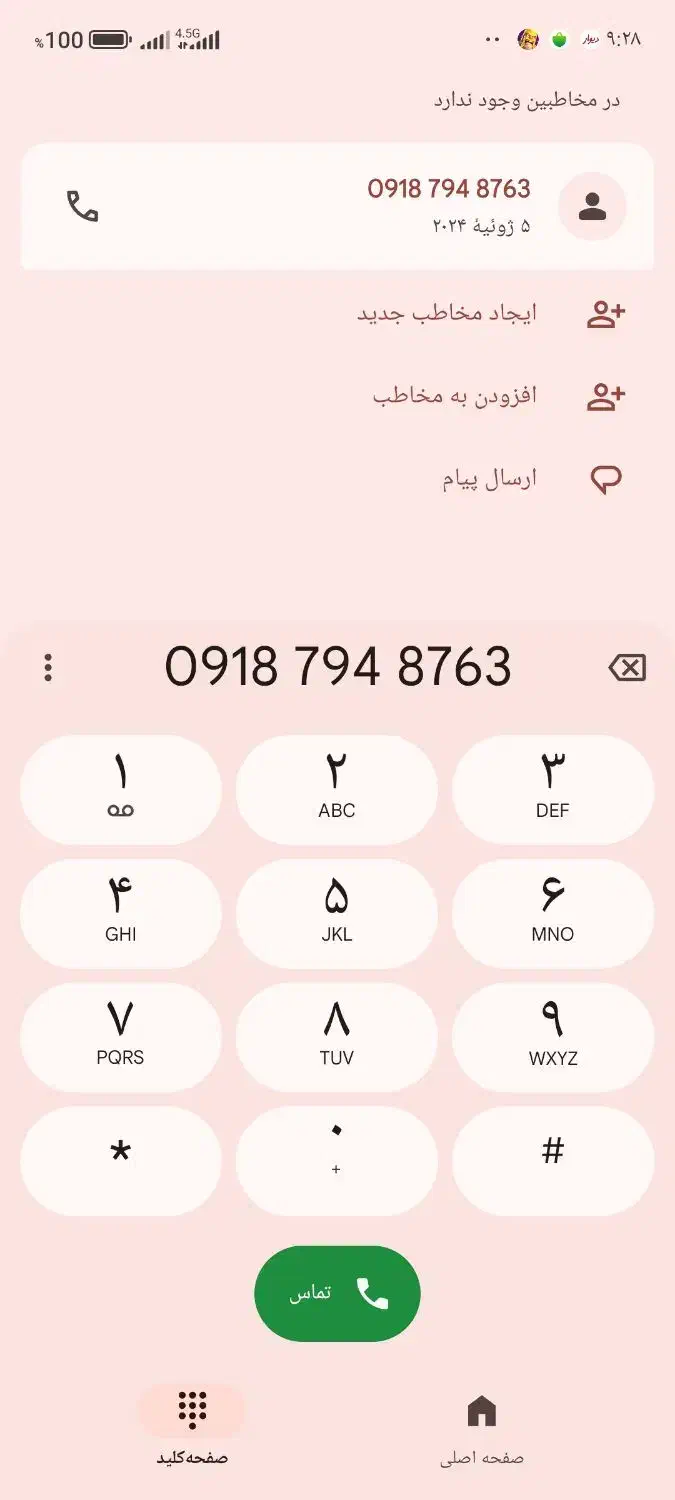 مدارک گم شده علی مردان نوروزی|اشیا|سیوان, |دیوار