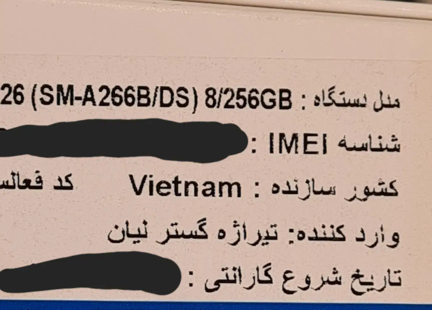 سامسونگ A26 ویتنام رام ۸ حافظه ۲۵۶ نقد و اقساطی|موبایل|اصفهان, شاهزید|دیوار