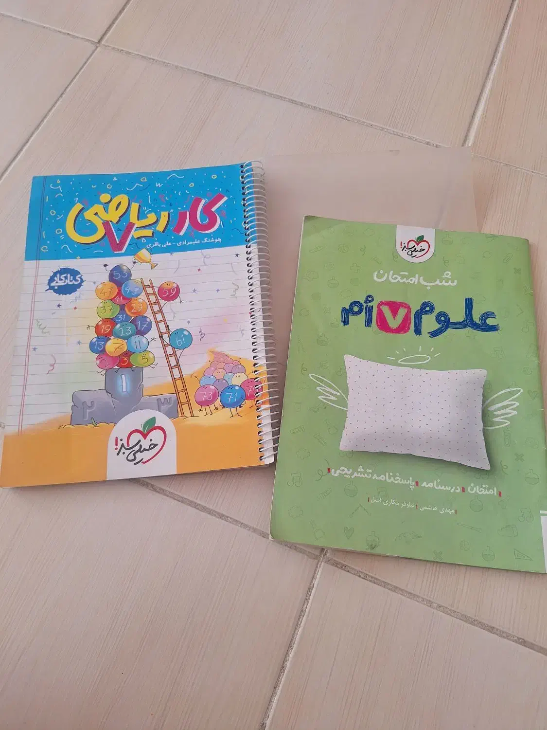 کمک درسی خیلی سبز هفتم|کتاب و مجله آموزشی|قم, شهرک فاطمیه|دیوار