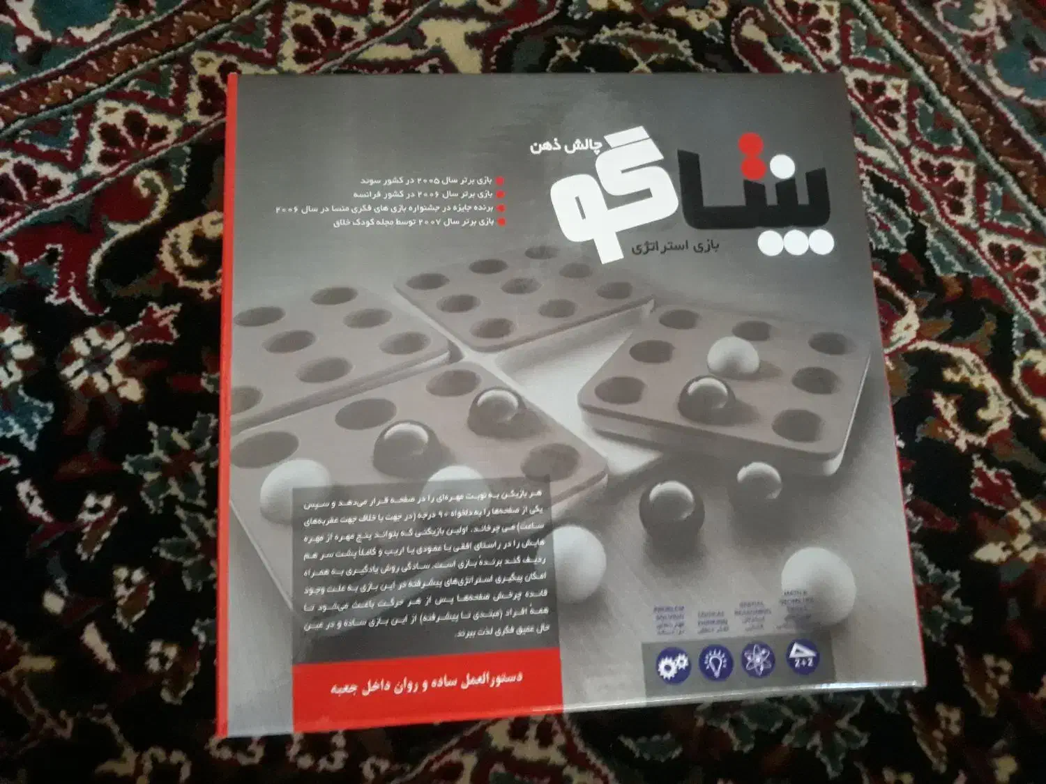 دوز چرخشی|اسباب‌‌بازی|اصفهان, ارغوانیه|دیوار