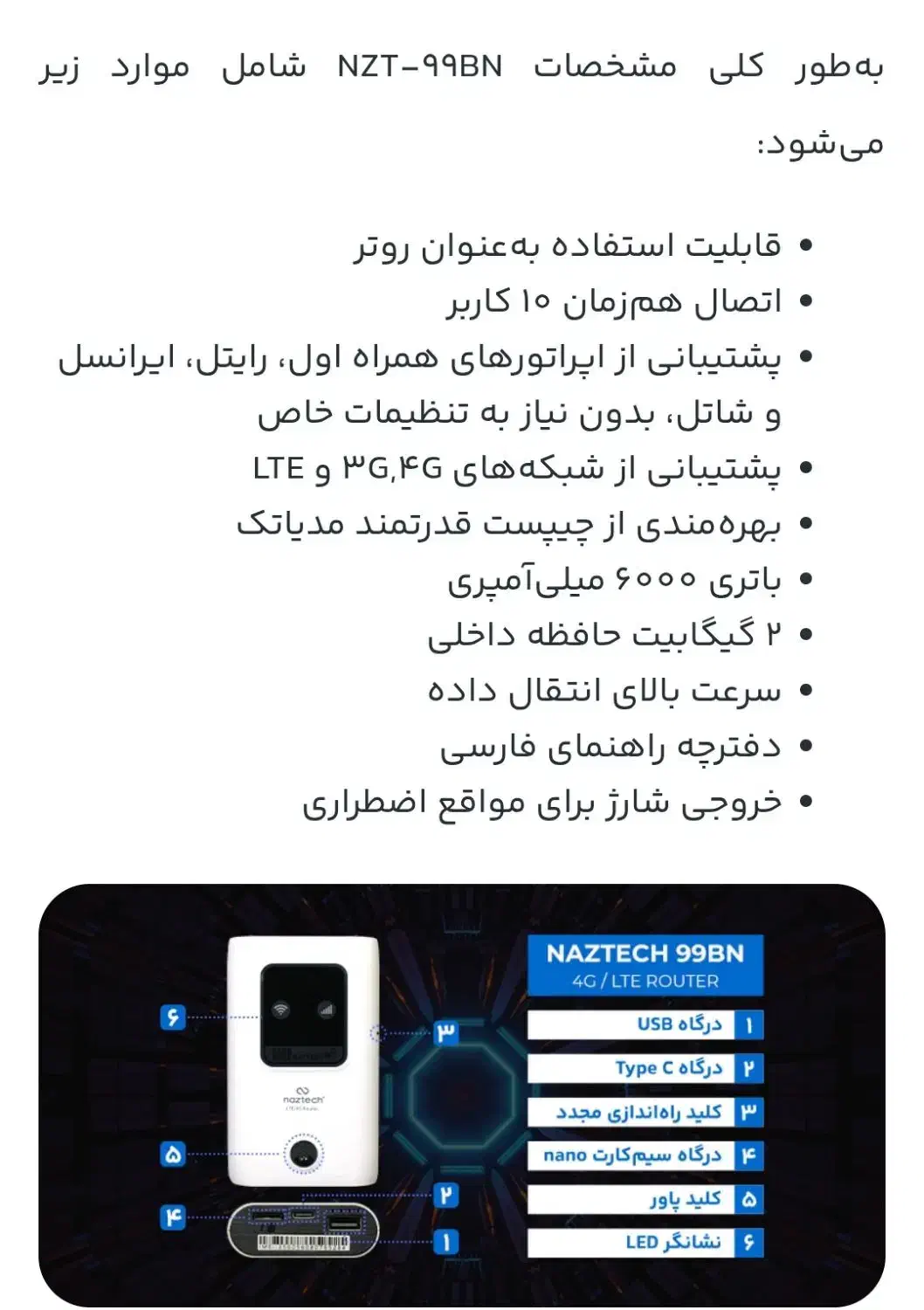 مودم جیبی قابل حمل Naztech 6000.|مودم و تجهیزات شبکه|تبریز, |دیوار