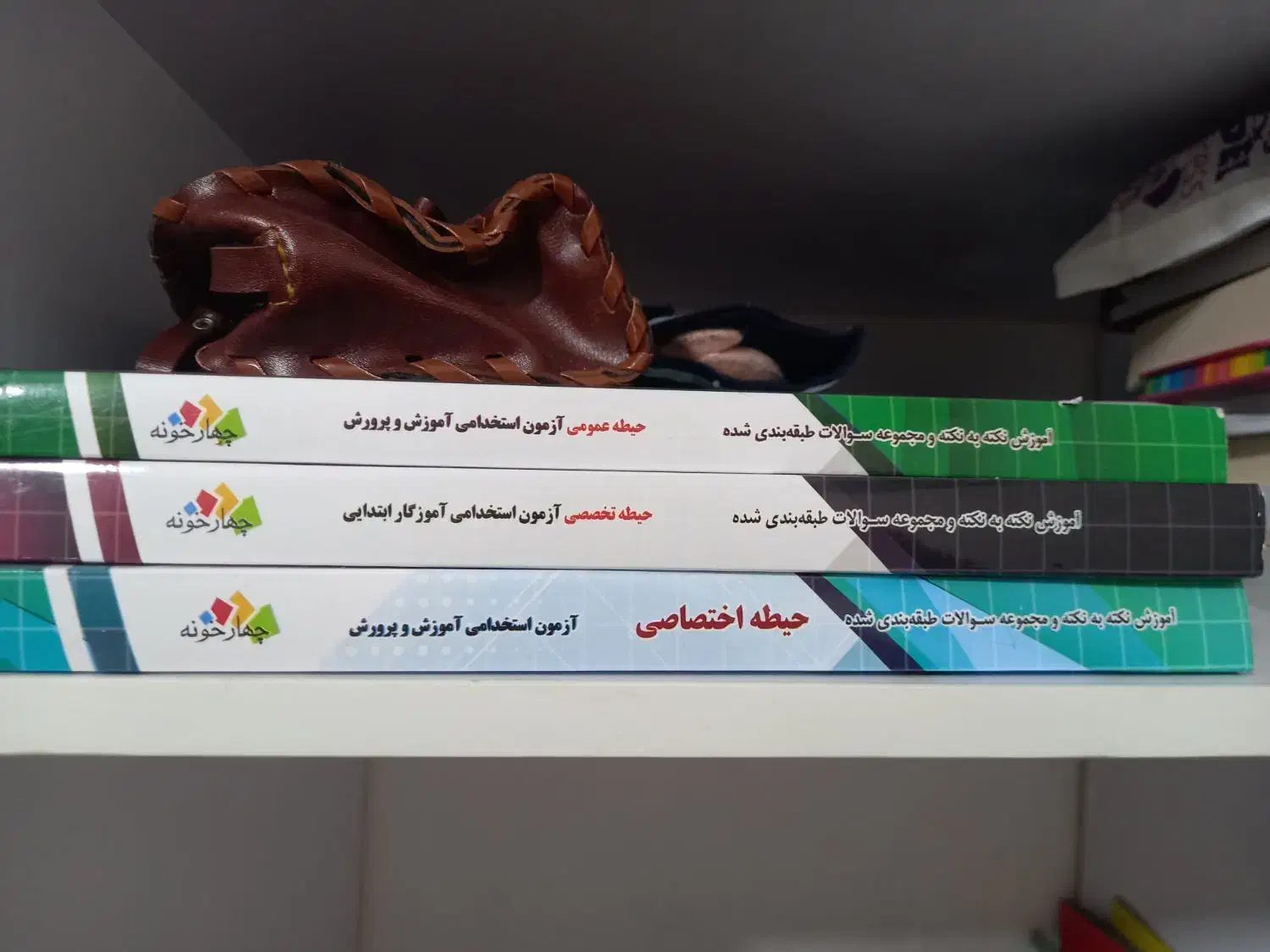 کتاب ازمون استخدامی اموزش پرورش کاملا نو هرسه حیطه|کتاب و مجله آموزشی|بندرعباس, |دیوار