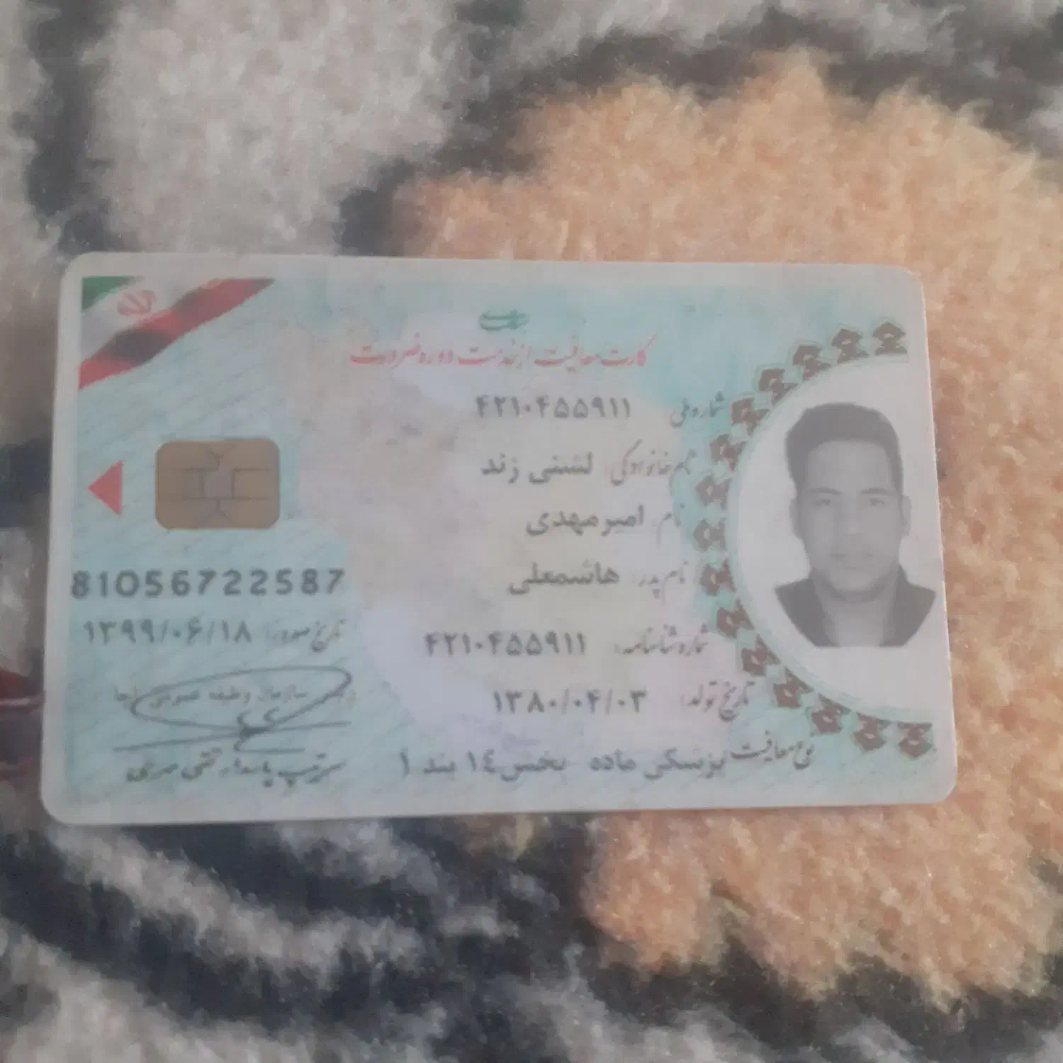 یه دونه کارت معافیت .|اشیا|دورود, |دیوار