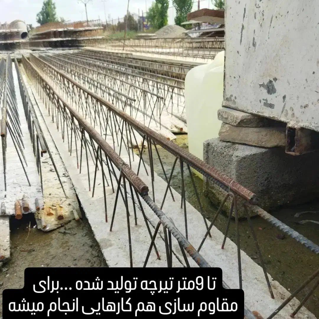 تولید تیرچه ...|مصالح و تجهیزات ساختمان|گرگان, |دیوار