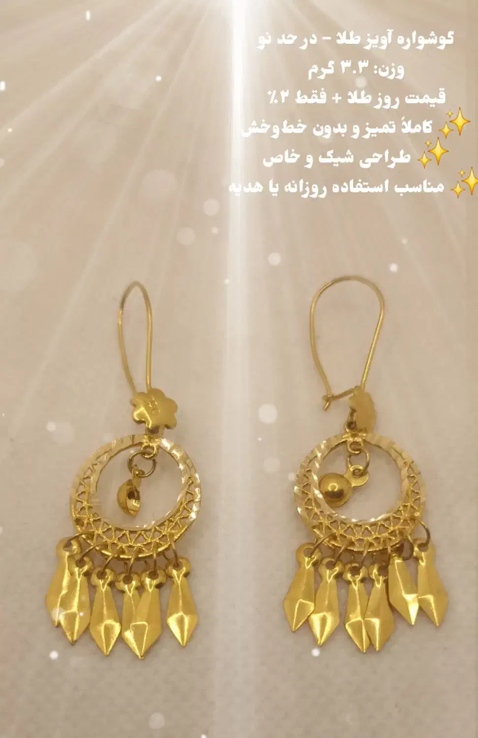 گوشواره درحد نو فقط با ۲درصد|جواهرات|تبریز, |دیوار