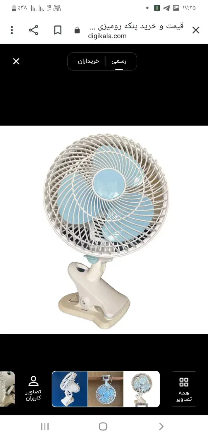 پنکه کوچک کارمندی با باددهی عالی|پنکه و تصفیه‌کنندهٔ هوا|تبریز, |دیوار